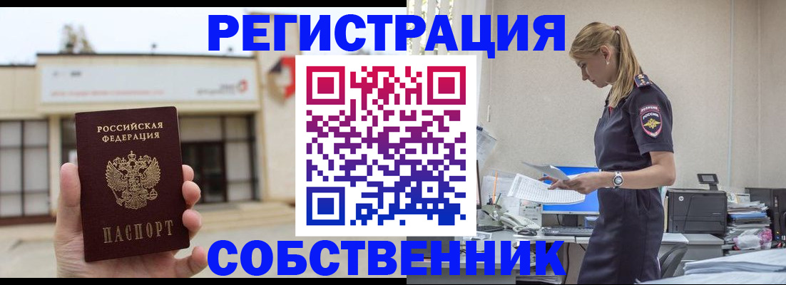 временная регистрация для школы в Медвежьегорске