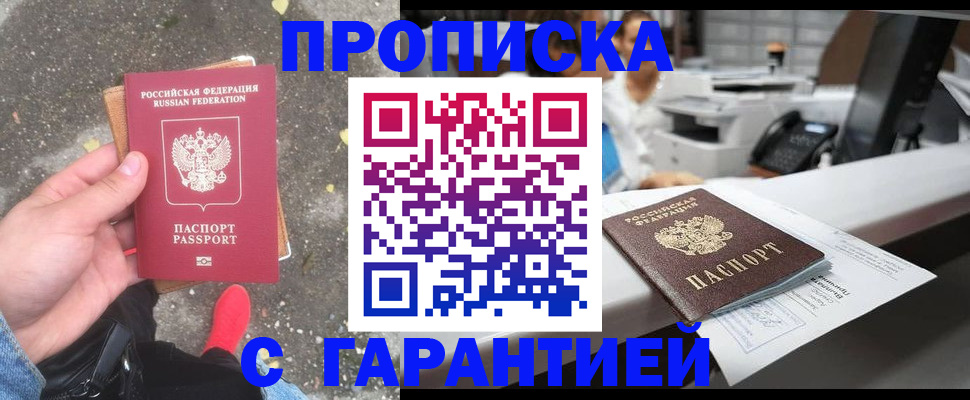 временная регистрация 2025 в Медвежьегорске