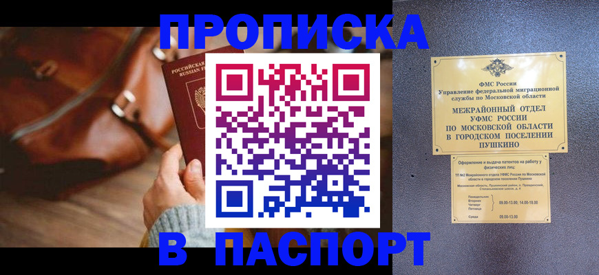 временная регистрация недорого в Медвежьегорске