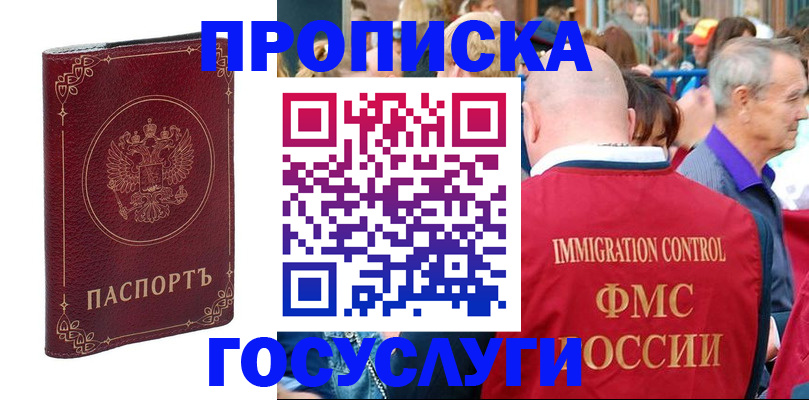 временная регистрация в квартире в Медвежьегорске