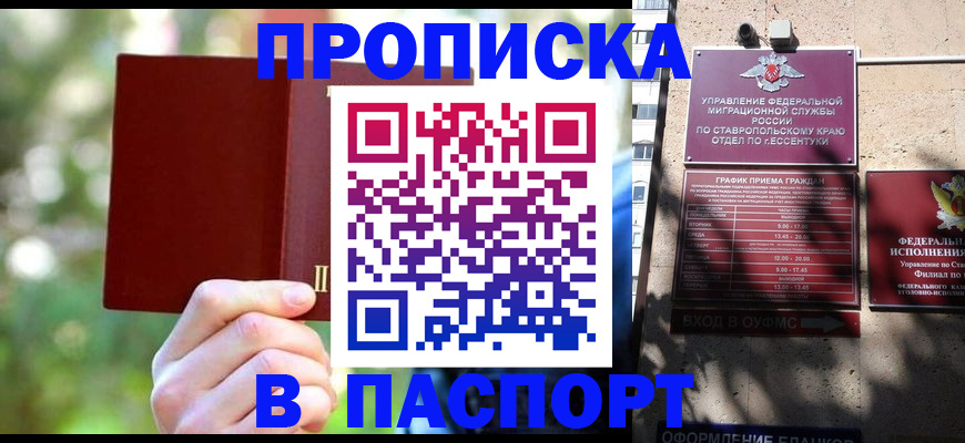 временная регистрация надежно в Медвежьегорске