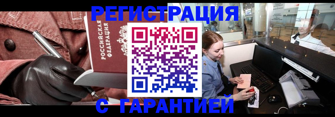 временная регистрация адрес в Медвежьегорске